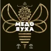 2 — Медовуха