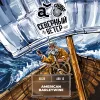 6 — Северный Ветер