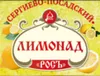 42 — Лимонад