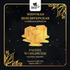2 — Pastry Worldwide: Salted Caramel / Мировая Кондитерская: соленая карамель
