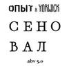 20 — Сеновал