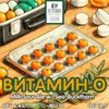 29 — Витамин О