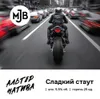 2 — Альтернатива
