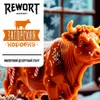 3 — Загорская коровка