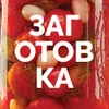 10 — Заготовка