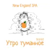 16 — Утро Туманное