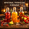 Настойки Фруктовые и тропические 🍏🍉🍌