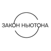 Закон Ньютона