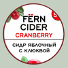 21 — Cidre Royal With Cranberry