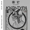 23 — КУЛЬТУРА FRNDS