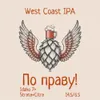3 — По праву! Idaho 7+Strata+Citra