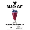 275 — Нектар молодости