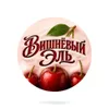 31 — Вишневый Эль