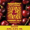 5 — Вишневая пятница Cherry Ale