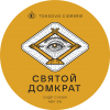 20 — Святой Домкрат