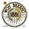 13 — Fon Vakano 1881 (Фон Вакано 1881)