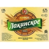 25 — Lakinskoe Zhivoe (Лакинское Живое)
