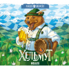 3 — Хельмут