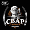 17 — Белый Свар