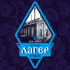 7 — Ортодокс Премиум Лагер