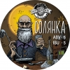 2 — Солянка (Smoked Bacon Soup)