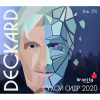 3 — Deckard 2022