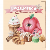 4 — Бродилка Синнамон