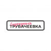 2 — Сны Персефоны. Груша