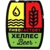 5 — Helles (Хеллес)