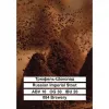 18 — Трюфель Шоколад
