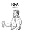 3 — Юра