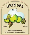 28 — Октябрь №19