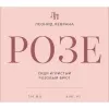 6 — Розе Метод Классик