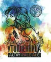 2 — Утопленница