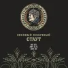 6 — Овсяный Молочный Стаут