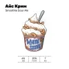 90 — Айс Крим (Персик)