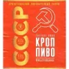 5 — СССР