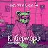 3 — Киберморф: Krush+Enigma