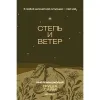 3 — Чай ромашковый груша лайм