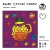 4 — Кубок Сочной Слизи / Тройной Ананас