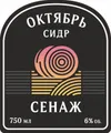 32 — Сенаж