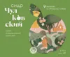 1 — Сухой