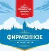 13 — Фирменное