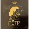 3 — Пётр