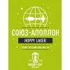 8 — Союз - Аполлон