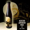 394 — Железнодорожная вода