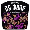 2 — Арония