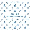 5 — Безалкогольное