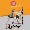 7 — Харизма Passion Fruit