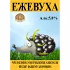 2 — Yezhevukha (Ежевуха)